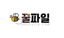 꿀파일